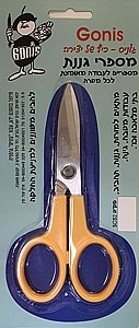 מספרי גננת גוניס מספרי גננת גוניס
