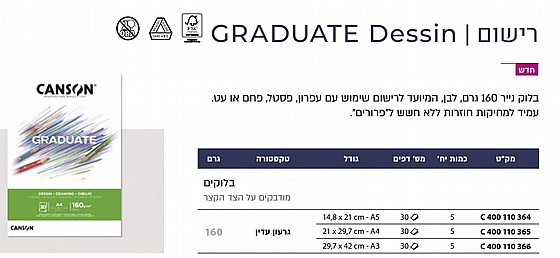 ����� ���� GRADUATE ����� ��� 30 ���� 160 ���