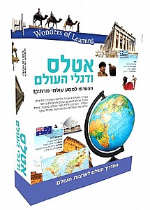 ערכת למידה אטלס ערכת למידה אטלס