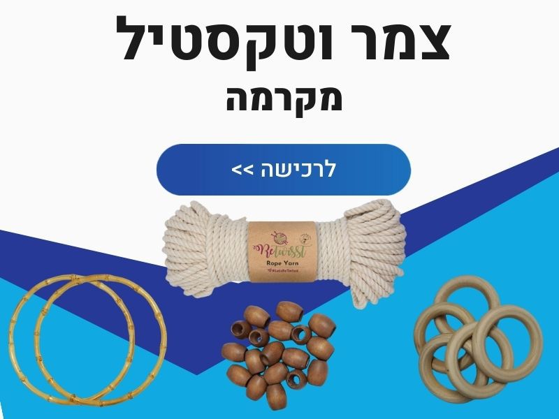 מקרמה
